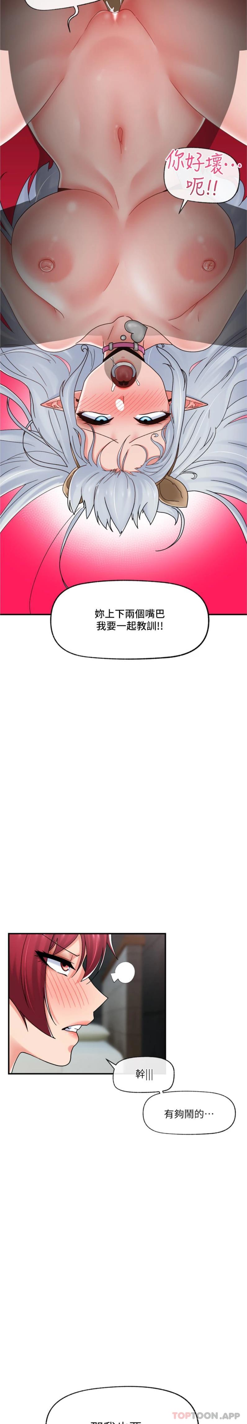 [韩国漫画] 异世界催眠王 奇幻,巨乳大奶,妖精#[26P]-25