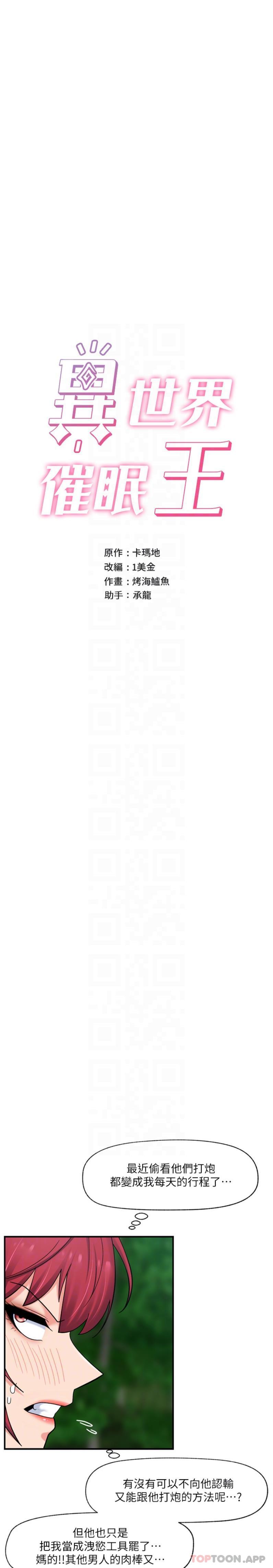 [韩国漫画] 异世界催眠王 奇幻,巨乳大奶,妖精#[26P]-4