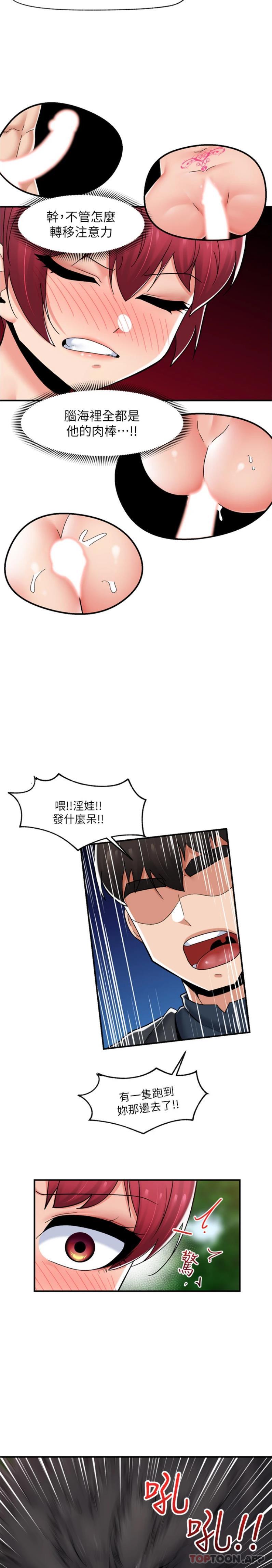 [韩国漫画] 异世界催眠王 奇幻,巨乳大奶,妖精#[26P]-5