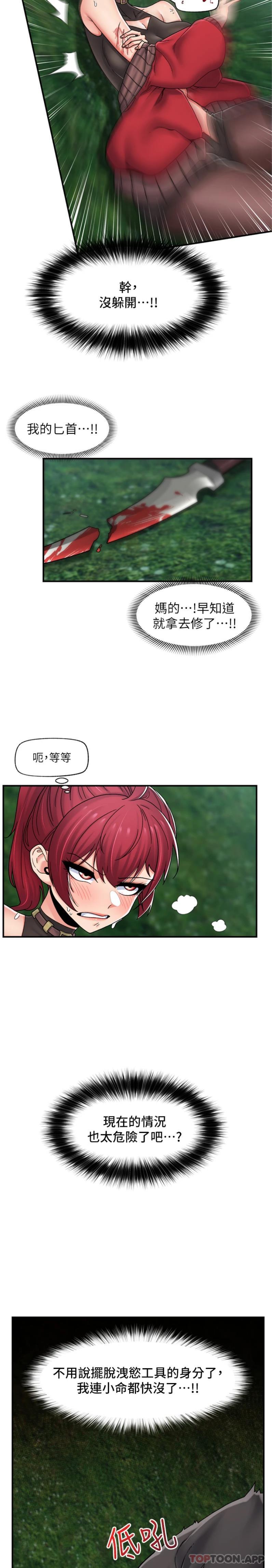 [韩国漫画] 异世界催眠王 奇幻,巨乳大奶,妖精#[26P]-7