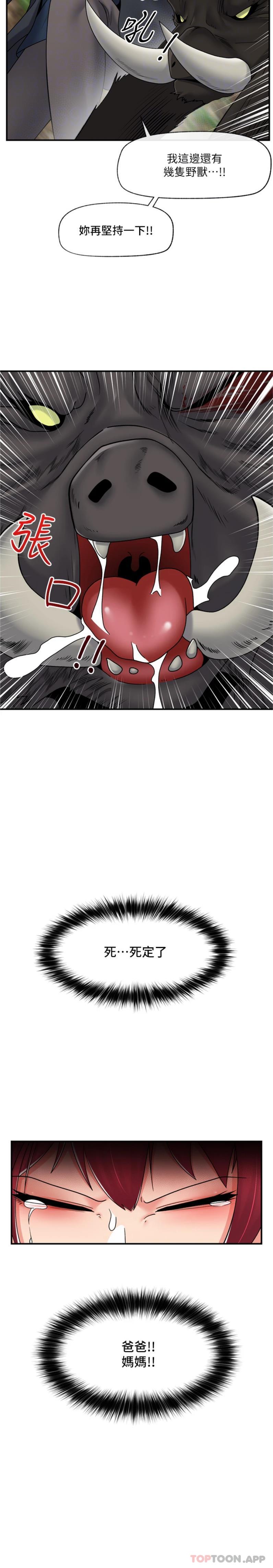 [韩国漫画] 异世界催眠王 奇幻,巨乳大奶,妖精#[26P]-9