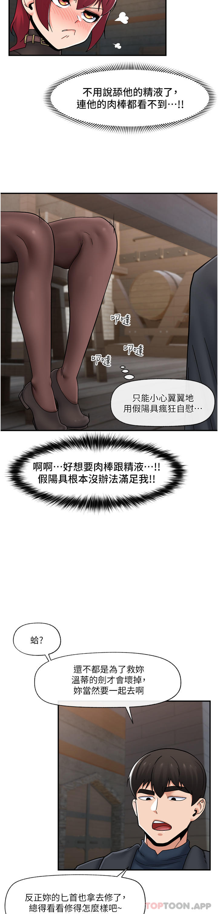 [韩国漫画] 异世界催眠王 奇幻,巨乳大奶,妖精#[40P]-11