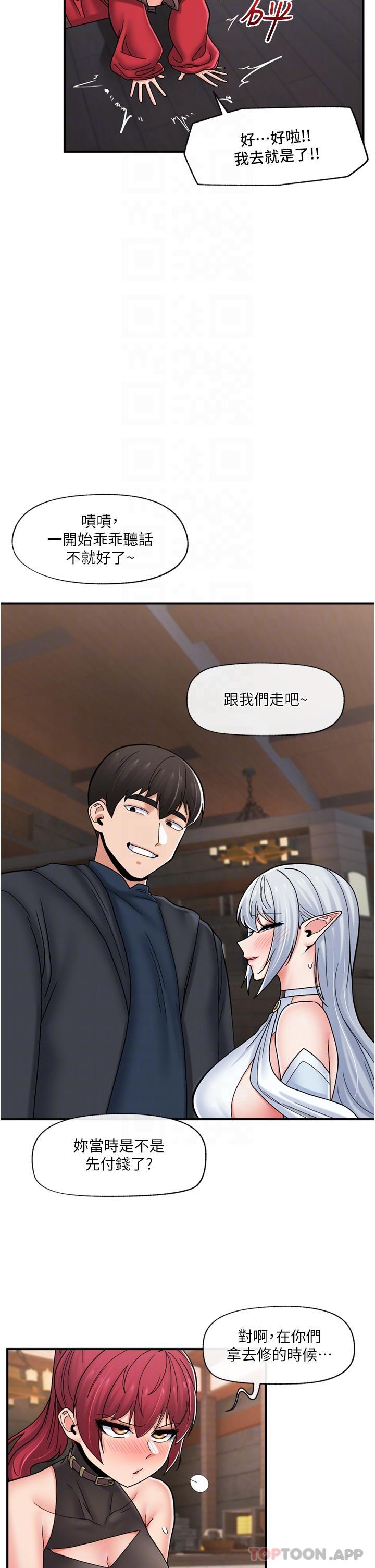 [韩国漫画] 异世界催眠王 奇幻,巨乳大奶,妖精#[40P]-14