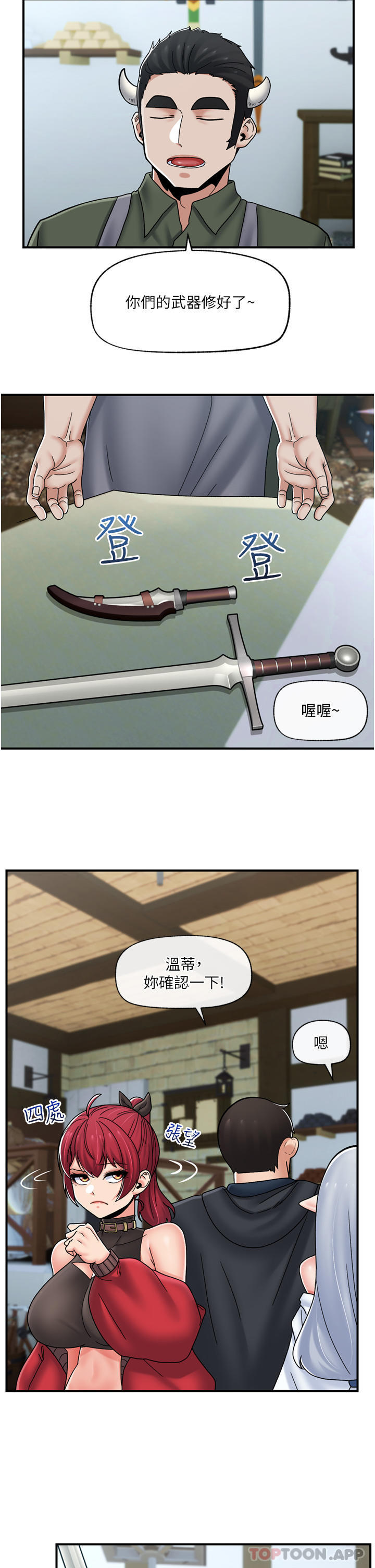 [韩国漫画] 异世界催眠王 奇幻,巨乳大奶,妖精#[40P]-17