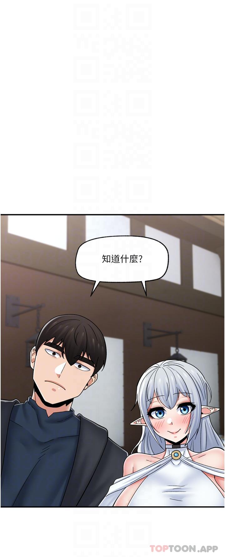 [韩国漫画] 异世界催眠王 奇幻,巨乳大奶,妖精#[40P]-24