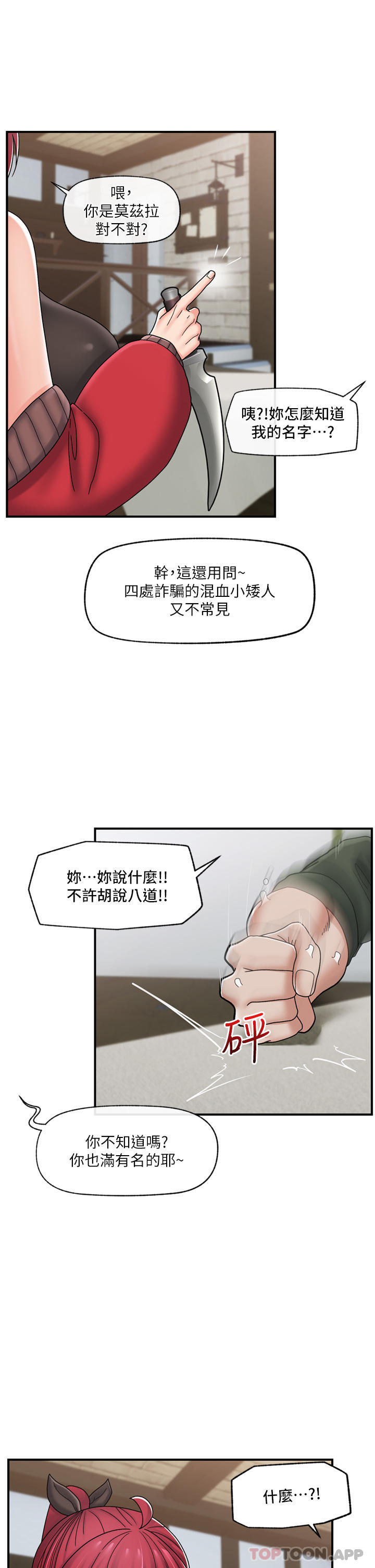 [韩国漫画] 异世界催眠王 奇幻,巨乳大奶,妖精#[40P]-25