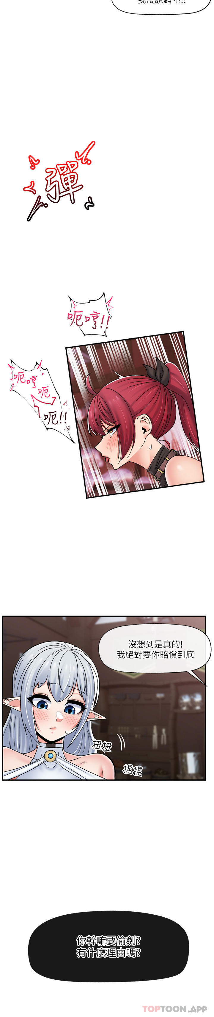 [韩国漫画] 异世界催眠王 奇幻,巨乳大奶,妖精#[40P]-36