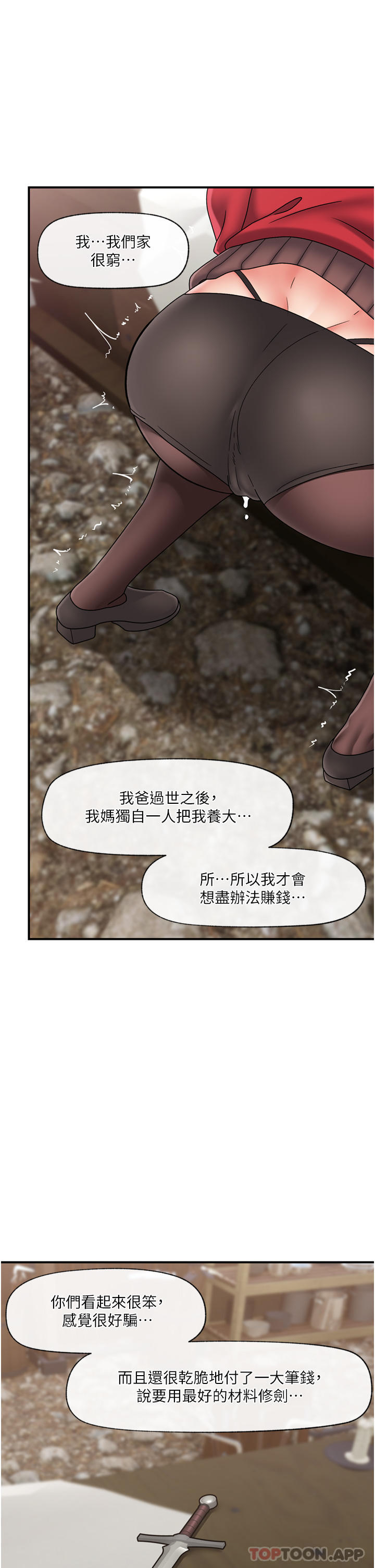 [韩国漫画] 异世界催眠王 奇幻,巨乳大奶,妖精#[40P]-37