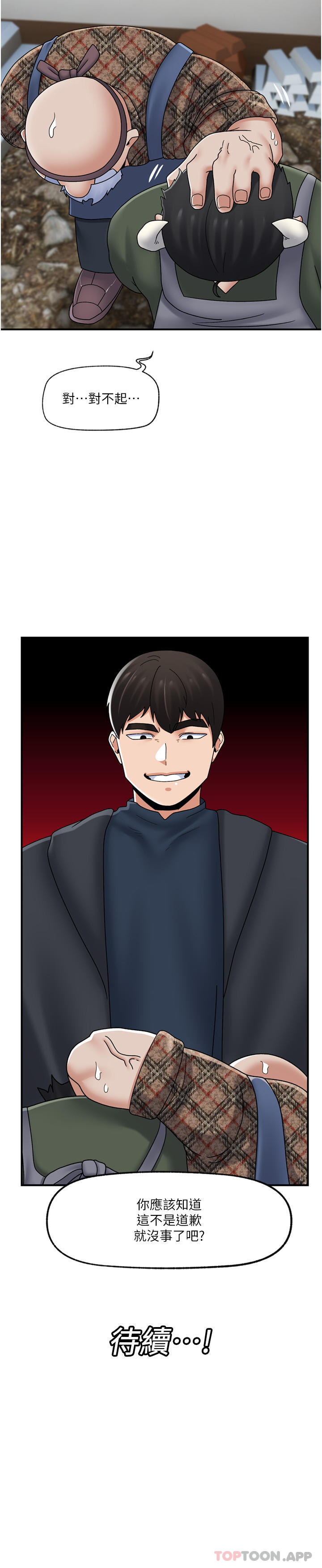 [韩国漫画] 异世界催眠王 奇幻,巨乳大奶,妖精#[40P]-40