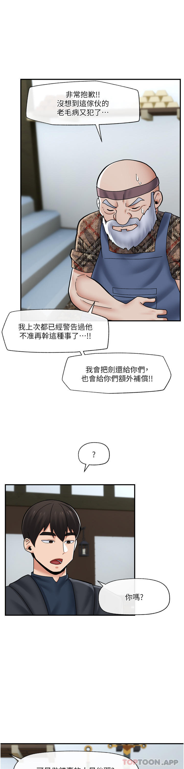 [韩国漫画] 异世界催眠王 奇幻,巨乳大奶,妖精#[39P]-1