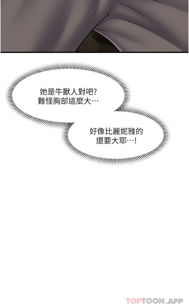 [韩国漫画] 异世界催眠王 奇幻,巨乳大奶,妖精#[39P]-18