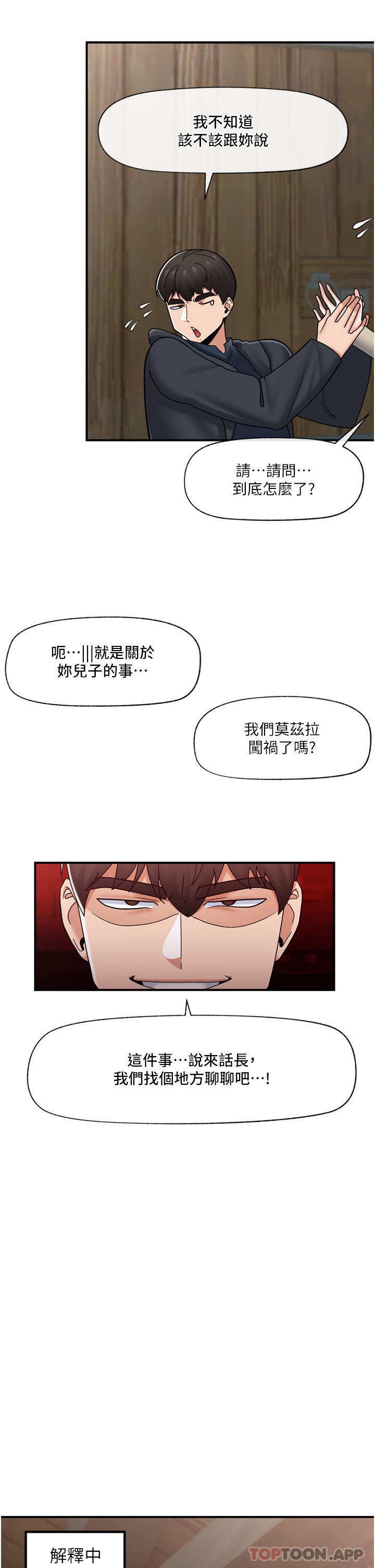 [韩国漫画] 异世界催眠王 奇幻,巨乳大奶,妖精#[39P]-19