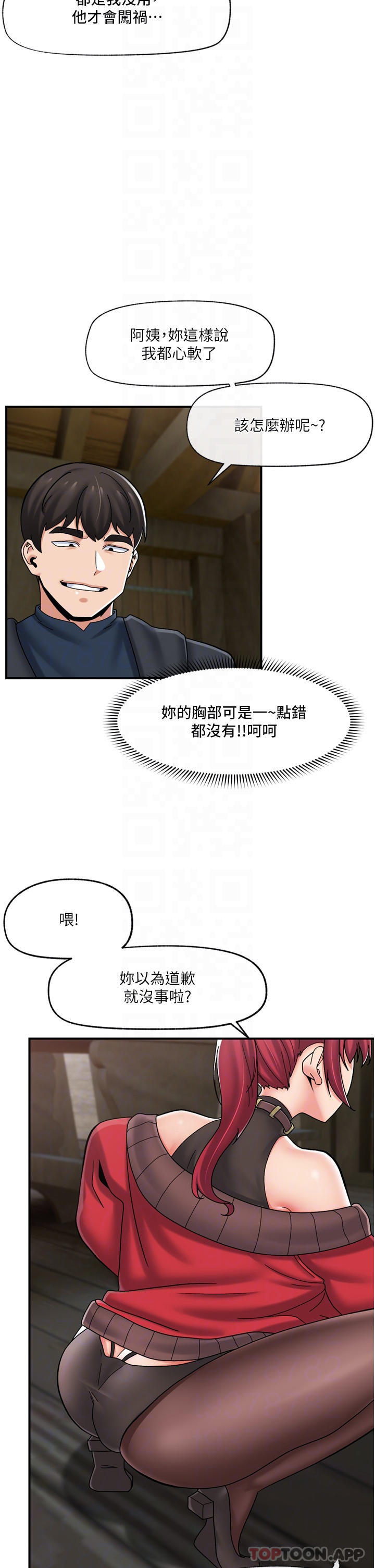 [韩国漫画] 异世界催眠王 奇幻,巨乳大奶,妖精#[39P]-23