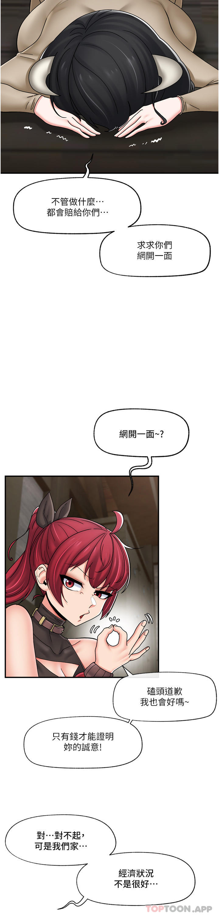 [韩国漫画] 异世界催眠王 奇幻,巨乳大奶,妖精#[39P]-26