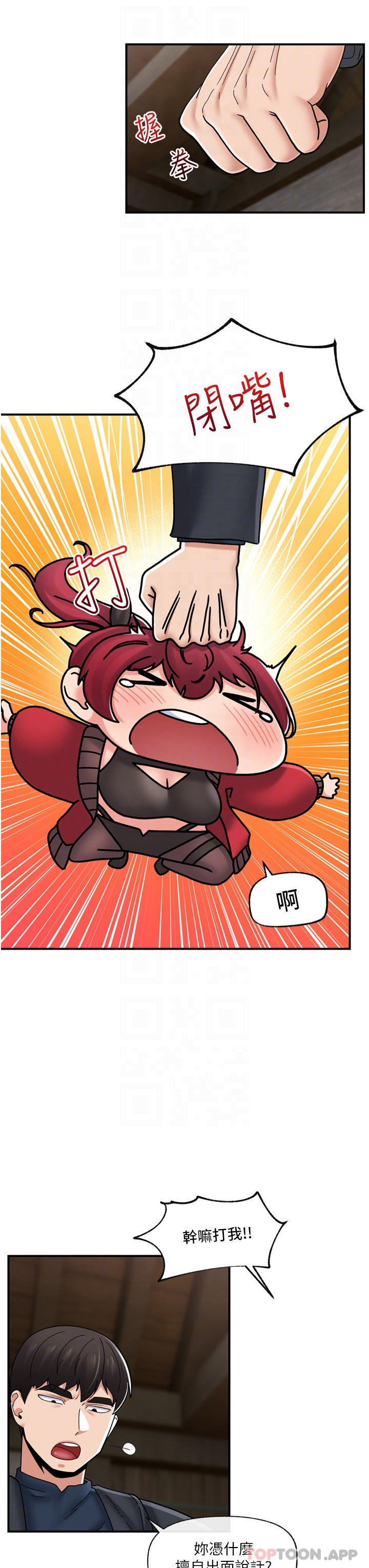 [韩国漫画] 异世界催眠王 奇幻,巨乳大奶,妖精#[39P]-27