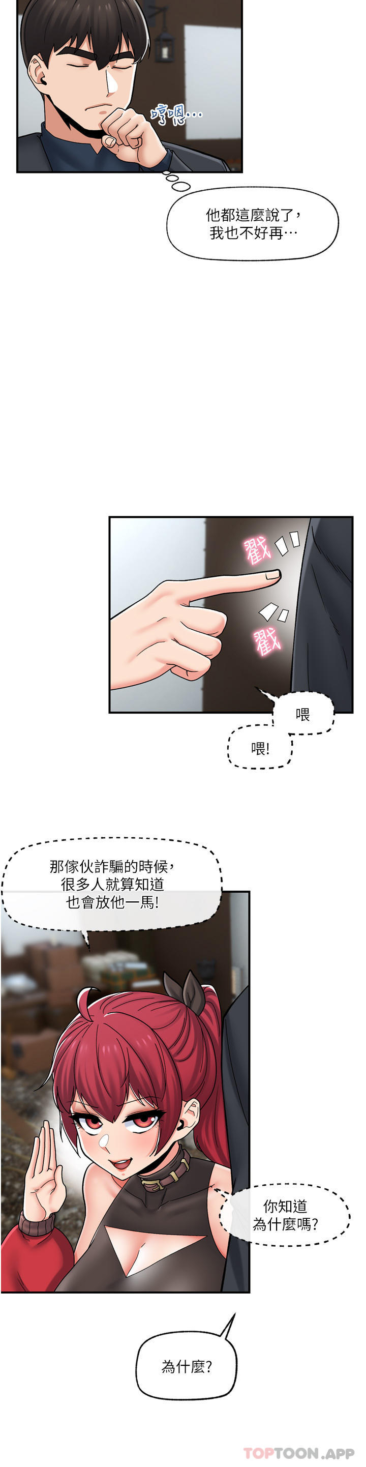 [韩国漫画] 异世界催眠王 奇幻,巨乳大奶,妖精#[39P]-3