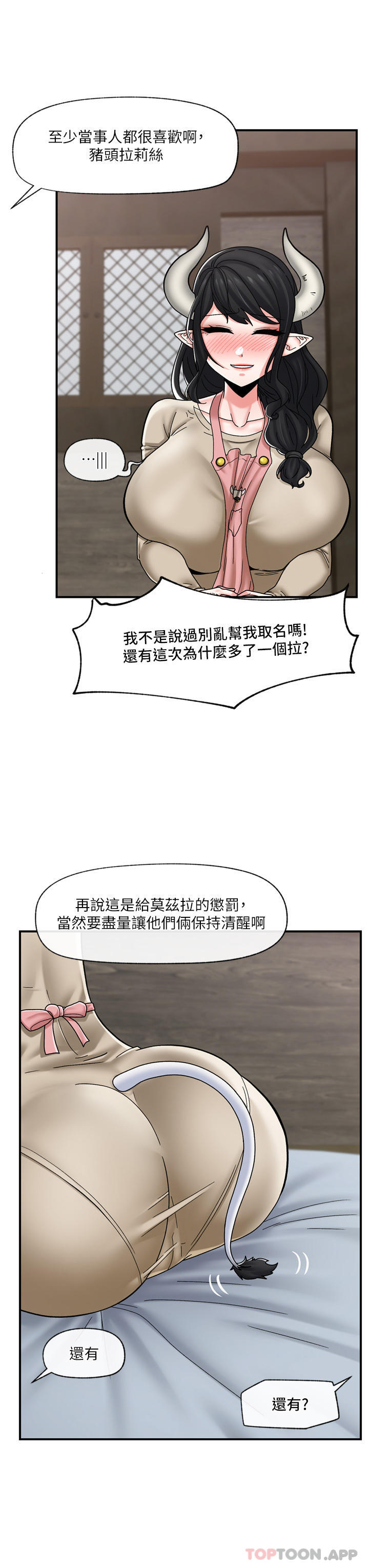 [韩国漫画] 异世界催眠王 奇幻,巨乳大奶,妖精#[39P]-36