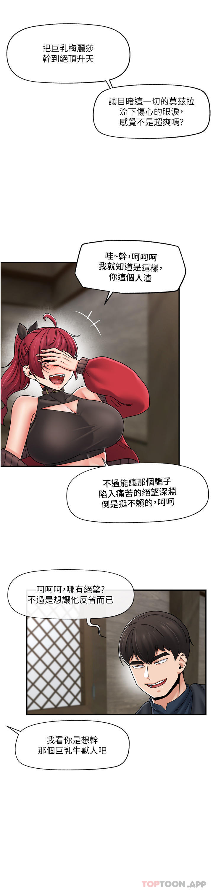 [韩国漫画] 异世界催眠王 奇幻,巨乳大奶,妖精#[39P]-37