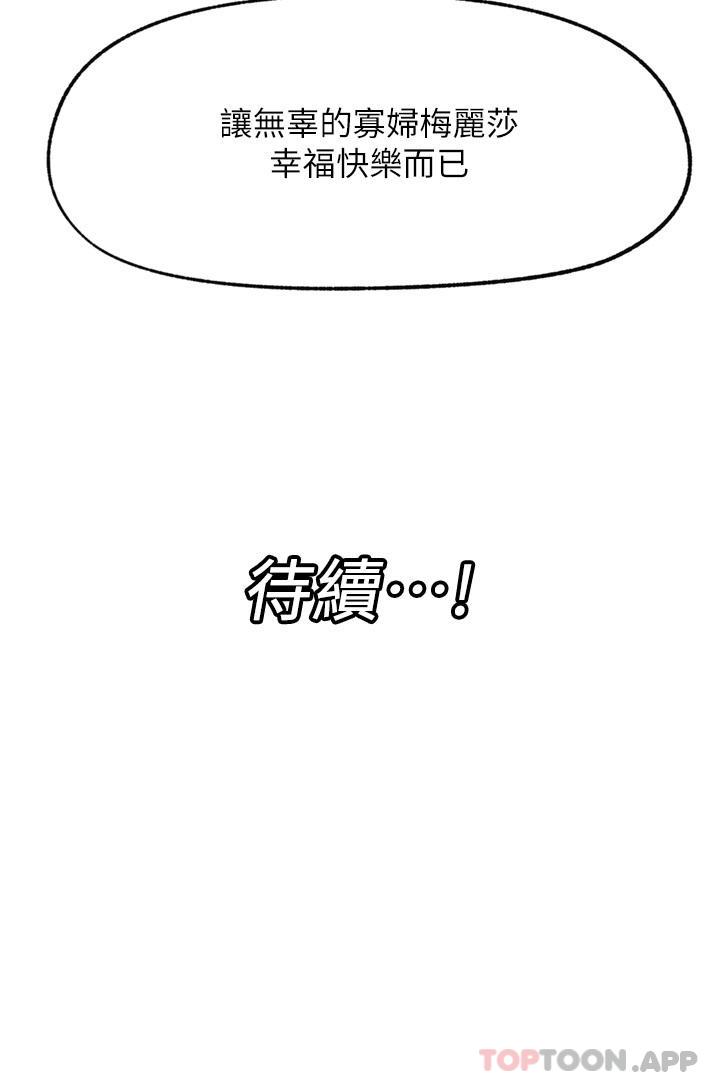 [韩国漫画] 异世界催眠王 奇幻,巨乳大奶,妖精#[39P]-39
