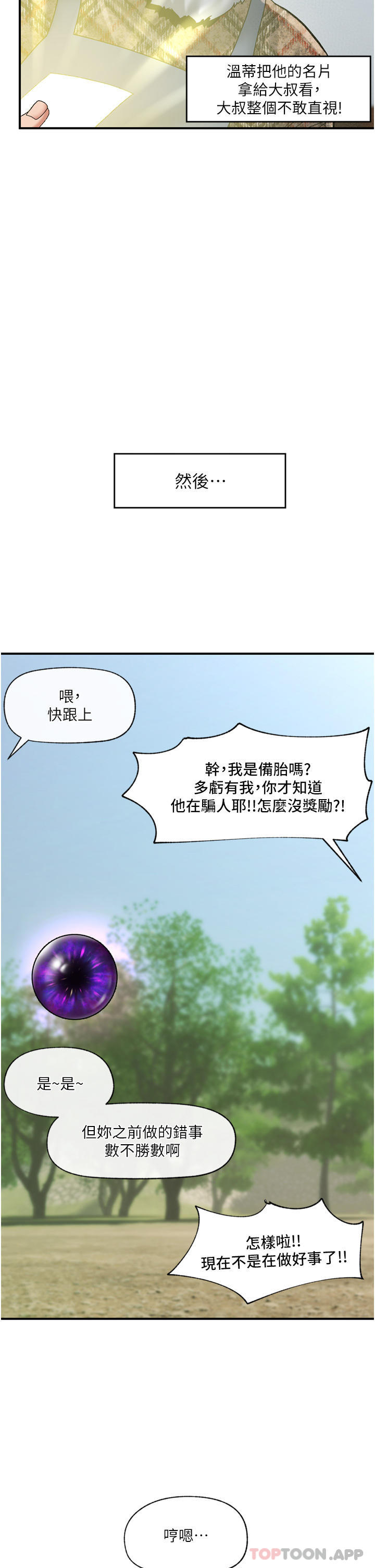 [韩国漫画] 异世界催眠王 奇幻,巨乳大奶,妖精#[39P]-8