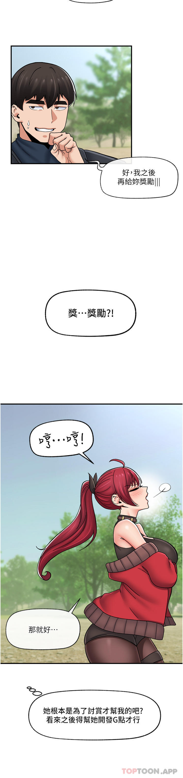 [韩国漫画] 异世界催眠王 奇幻,巨乳大奶,妖精#[39P]-9