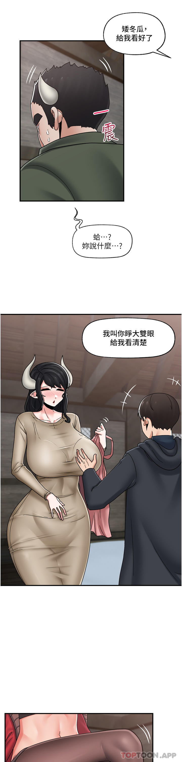 [韩国漫画] 异世界催眠王 奇幻,巨乳大奶,妖精#[34P]-11