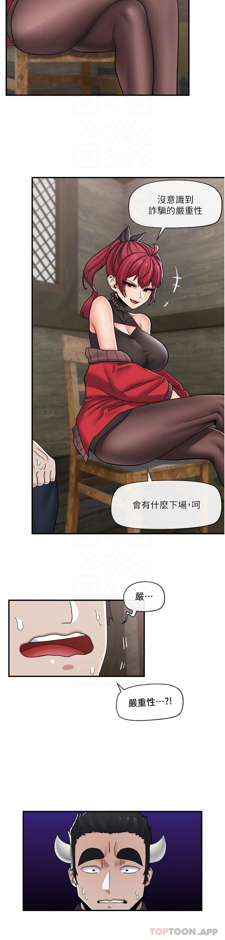 [韩国漫画] 异世界催眠王 奇幻,巨乳大奶,妖精#[34P]-12