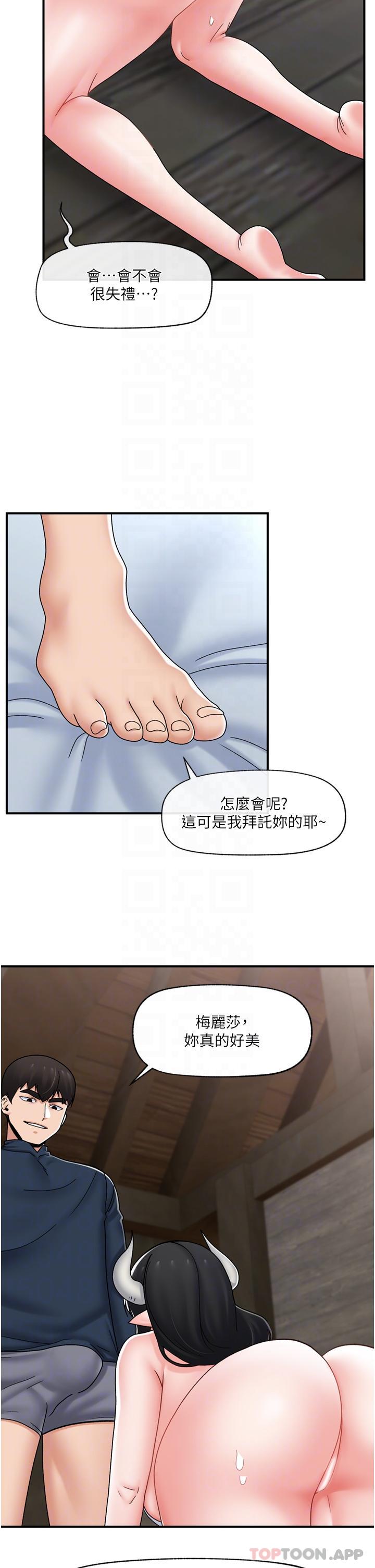 [韩国漫画] 异世界催眠王 奇幻,巨乳大奶,妖精#[34P]-15