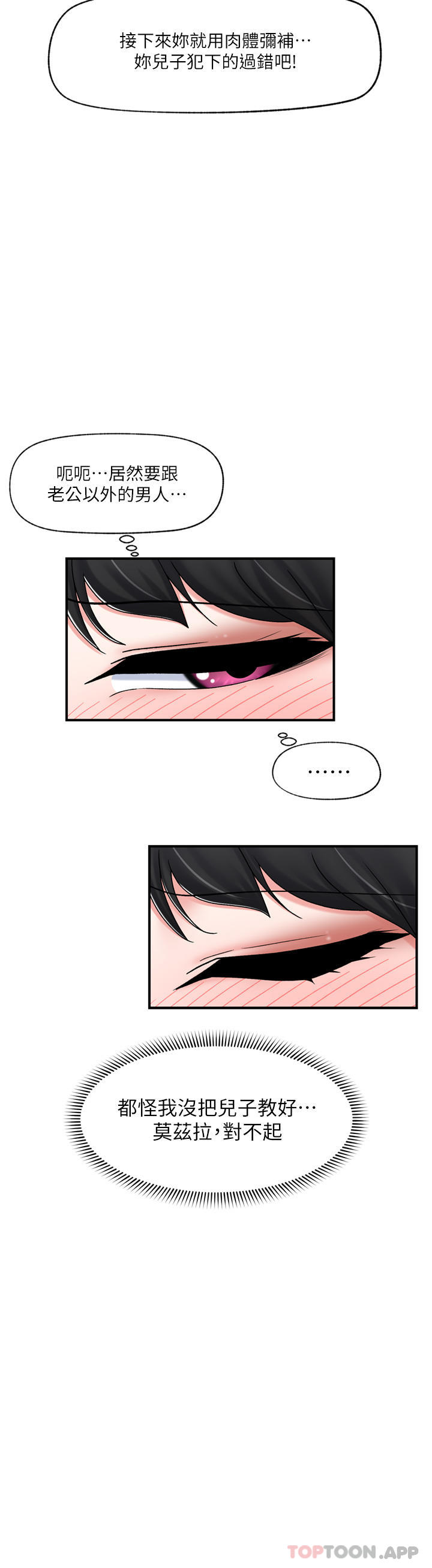 [韩国漫画] 异世界催眠王 奇幻,巨乳大奶,妖精#[34P]-16