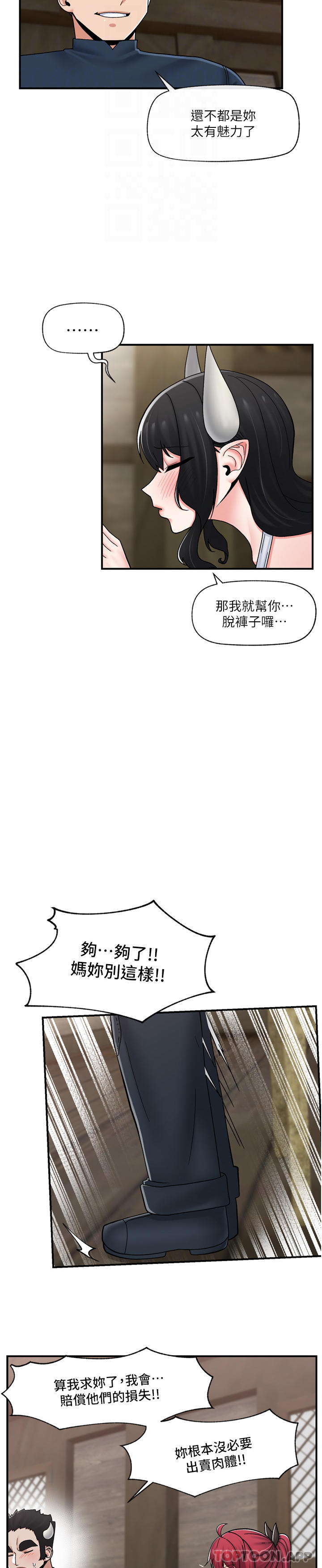 [韩国漫画] 异世界催眠王 奇幻,巨乳大奶,妖精#[34P]-19