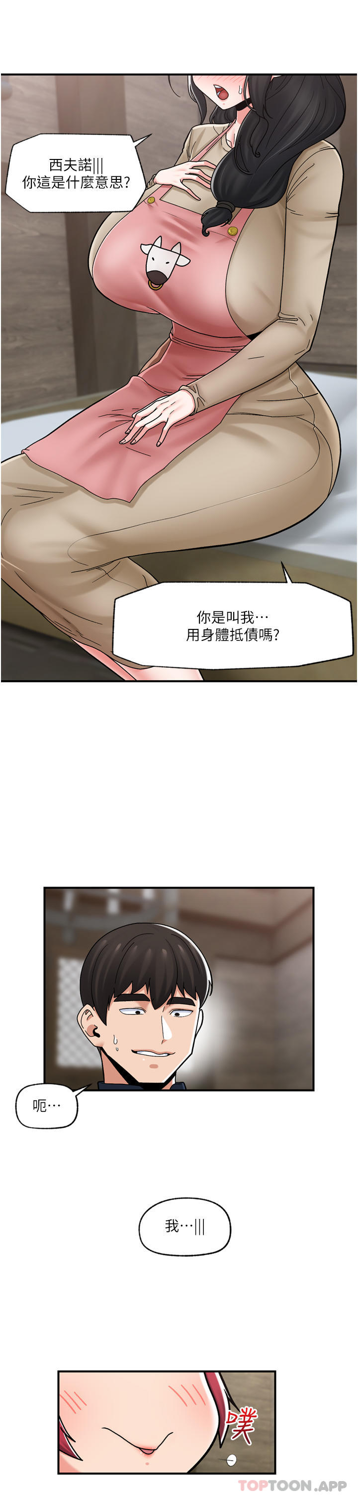 [韩国漫画] 异世界催眠王 奇幻,巨乳大奶,妖精#[34P]-2