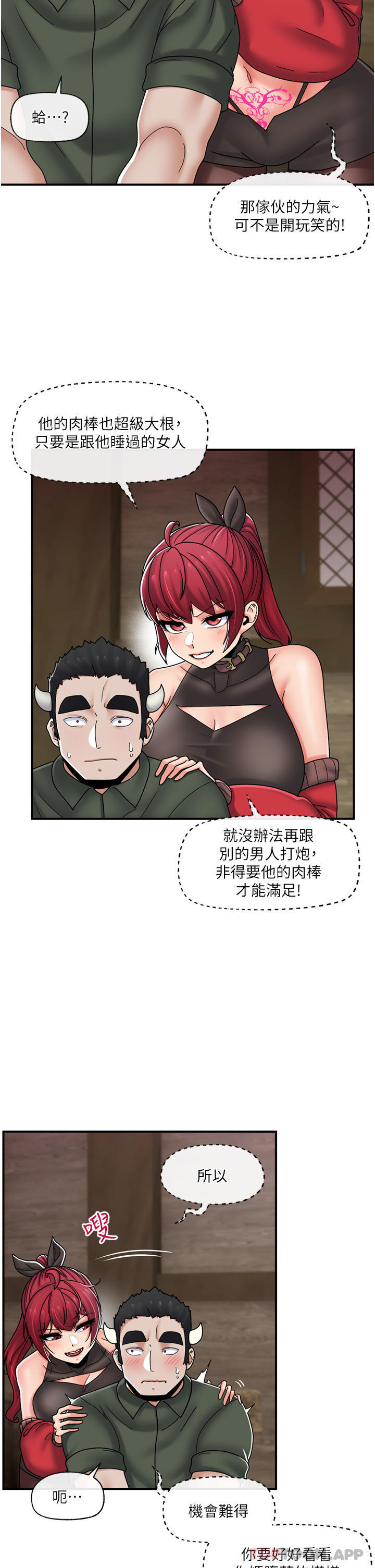 [韩国漫画] 异世界催眠王 奇幻,巨乳大奶,妖精#[34P]-23