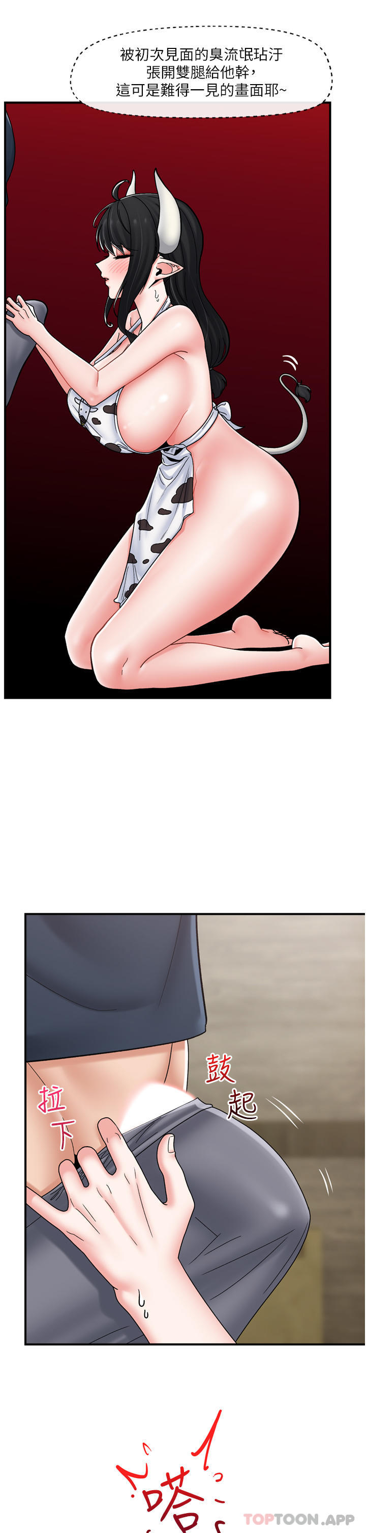 [韩国漫画] 异世界催眠王 奇幻,巨乳大奶,妖精#[34P]-25