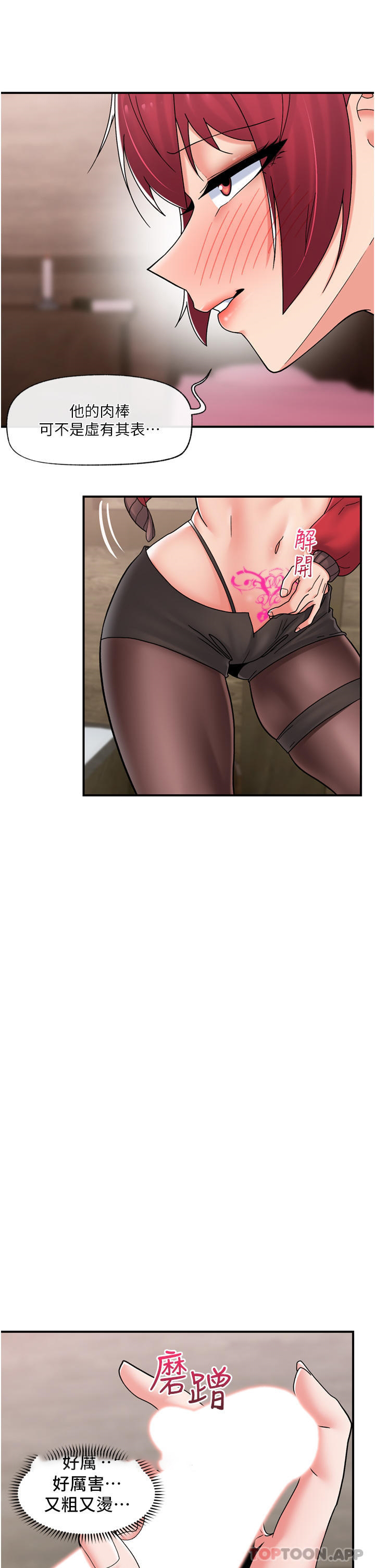 [韩国漫画] 异世界催眠王 奇幻,巨乳大奶,妖精#[34P]-29