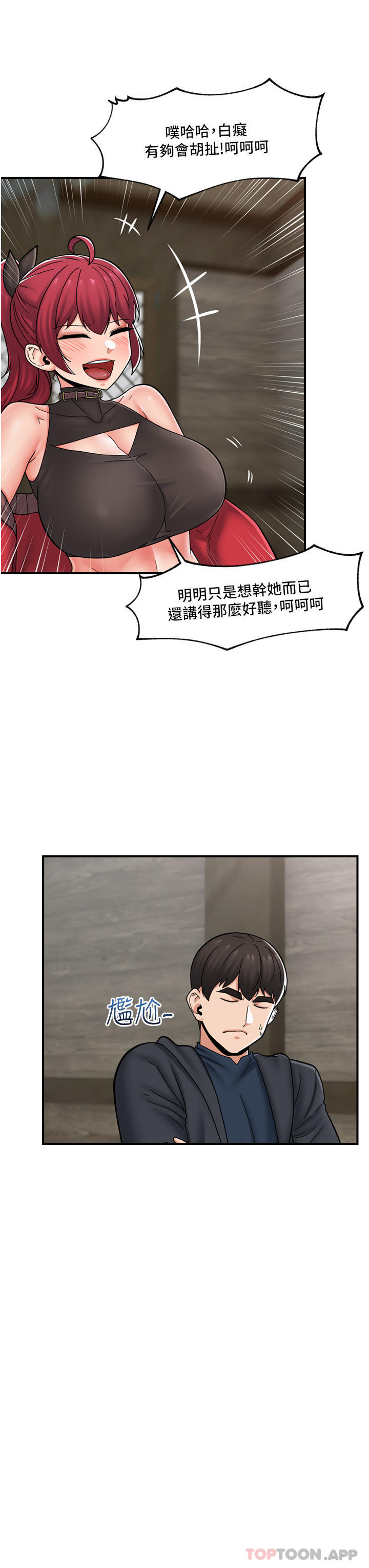 [韩国漫画] 异世界催眠王 奇幻,巨乳大奶,妖精#[34P]-3