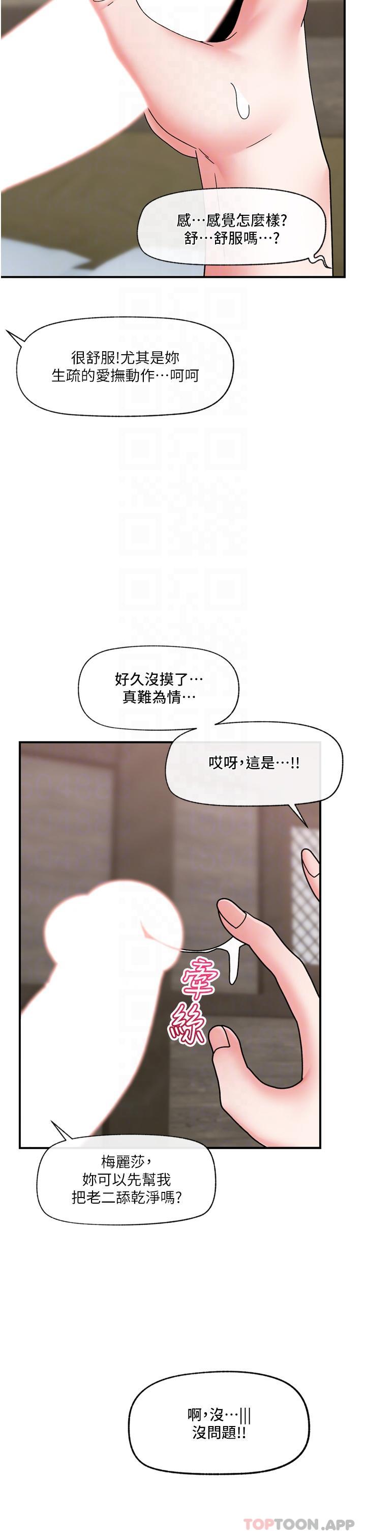 [韩国漫画] 异世界催眠王 奇幻,巨乳大奶,妖精#[34P]-30
