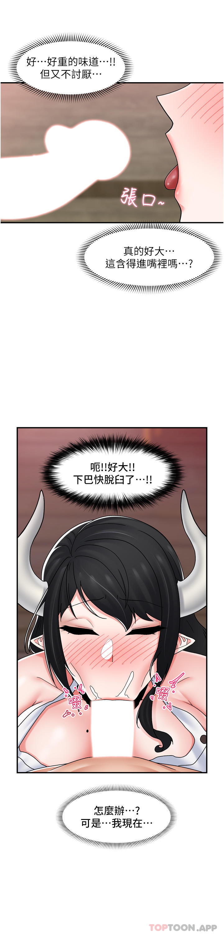[韩国漫画] 异世界催眠王 奇幻,巨乳大奶,妖精#[34P]-31