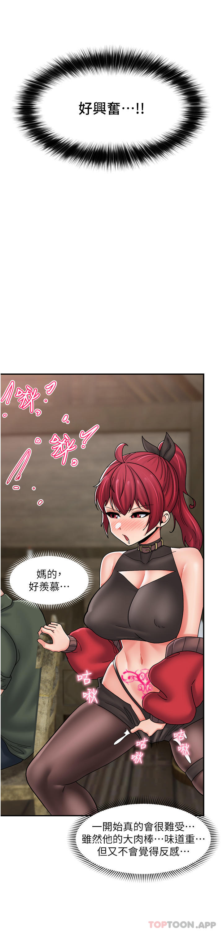 [韩国漫画] 异世界催眠王 奇幻,巨乳大奶,妖精#[34P]-32