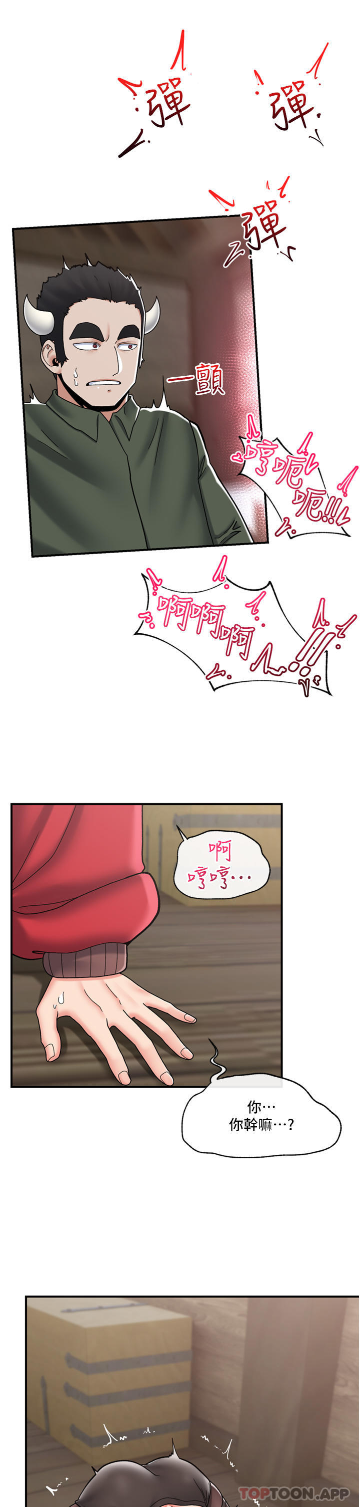 [韩国漫画] 异世界催眠王 奇幻,巨乳大奶,妖精#[34P]-4