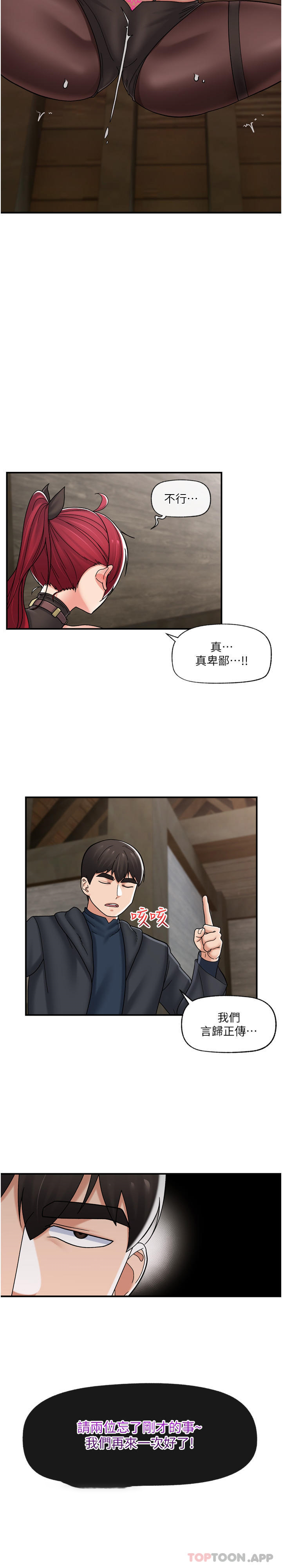 [韩国漫画] 异世界催眠王 奇幻,巨乳大奶,妖精#[34P]-6