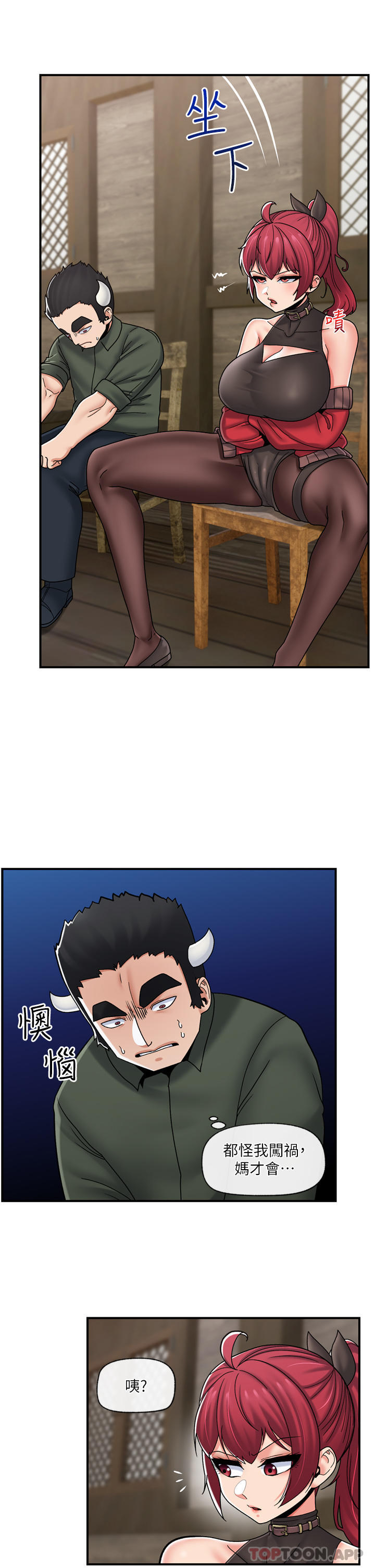 [韩国漫画] 异世界催眠王 奇幻,巨乳大奶,妖精#[34P]-9