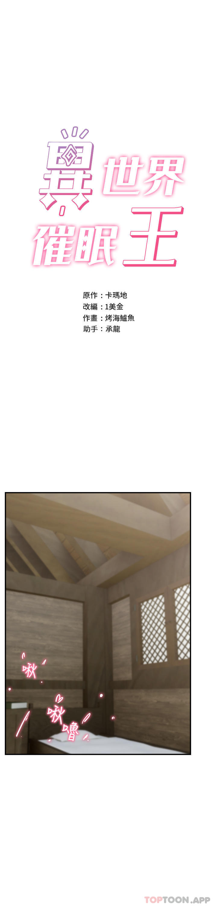 [韩国漫画] 异世界催眠王 奇幻,巨乳大奶,妖精#[39P]-1