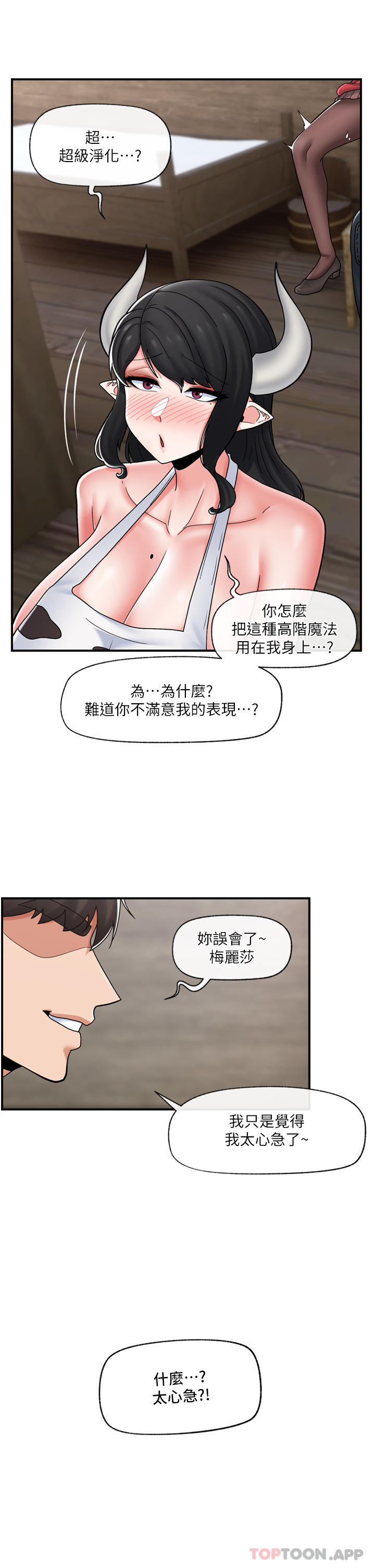 [韩国漫画] 异世界催眠王 奇幻,巨乳大奶,妖精#[39P]-10