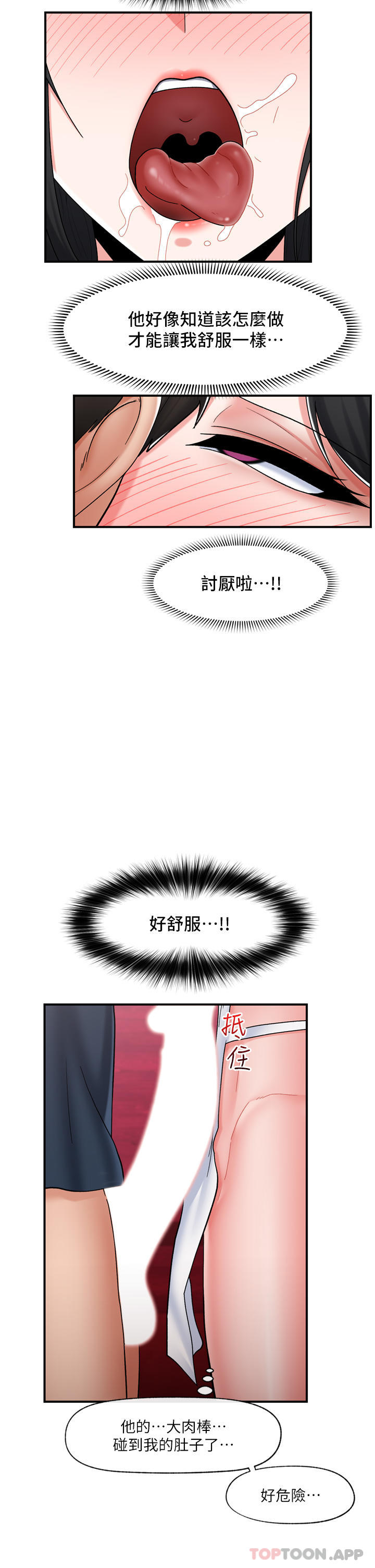 [韩国漫画] 异世界催眠王 奇幻,巨乳大奶,妖精#[39P]-13