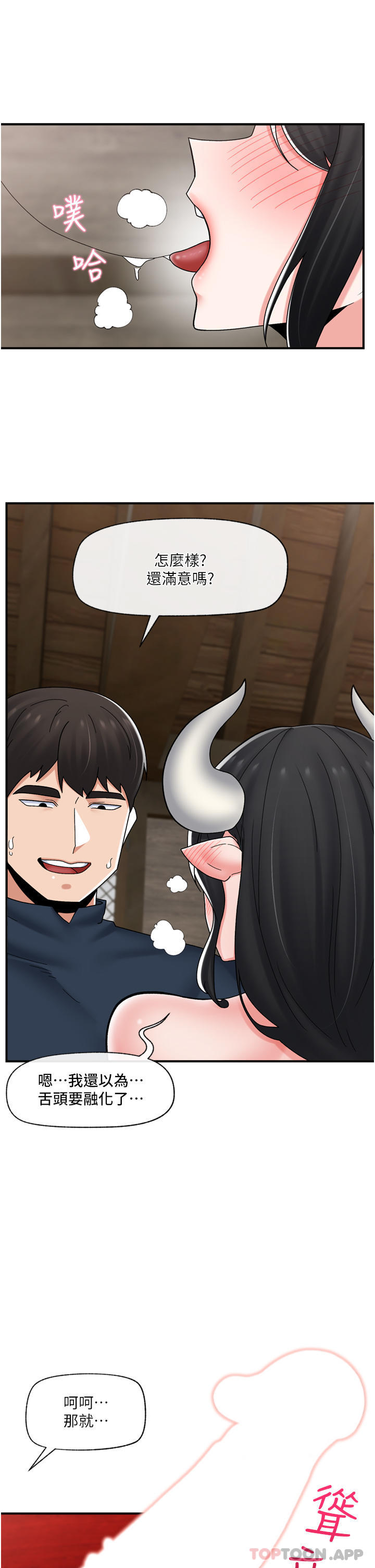 [韩国漫画] 异世界催眠王 奇幻,巨乳大奶,妖精#[39P]-15