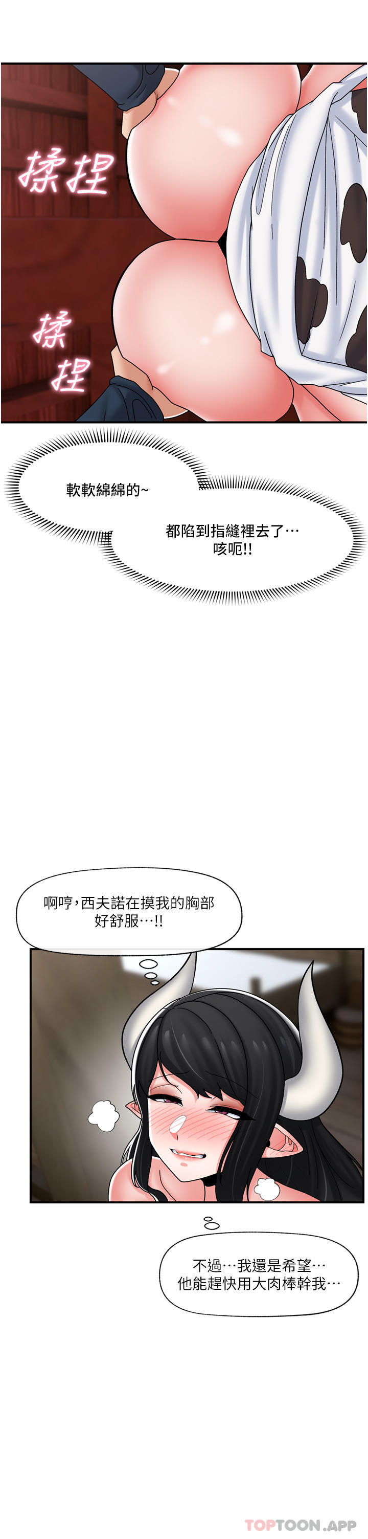 [韩国漫画] 异世界催眠王 奇幻,巨乳大奶,妖精#[39P]-22