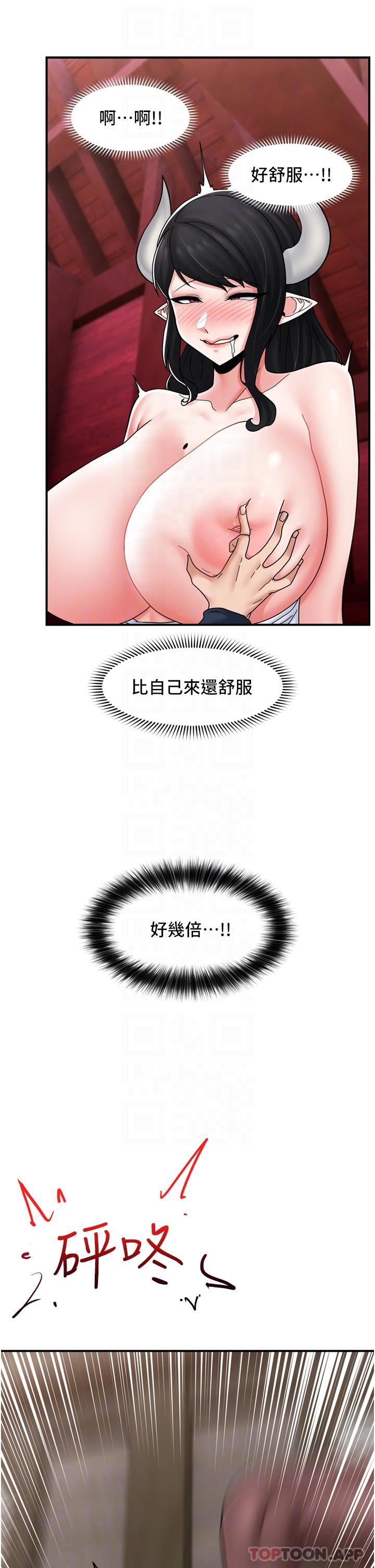 [韩国漫画] 异世界催眠王 奇幻,巨乳大奶,妖精#[39P]-25