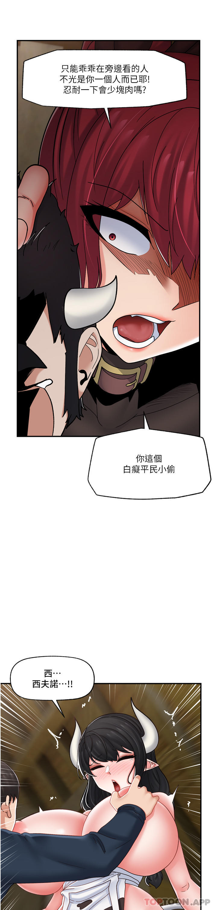 [韩国漫画] 异世界催眠王 奇幻,巨乳大奶,妖精#[39P]-28