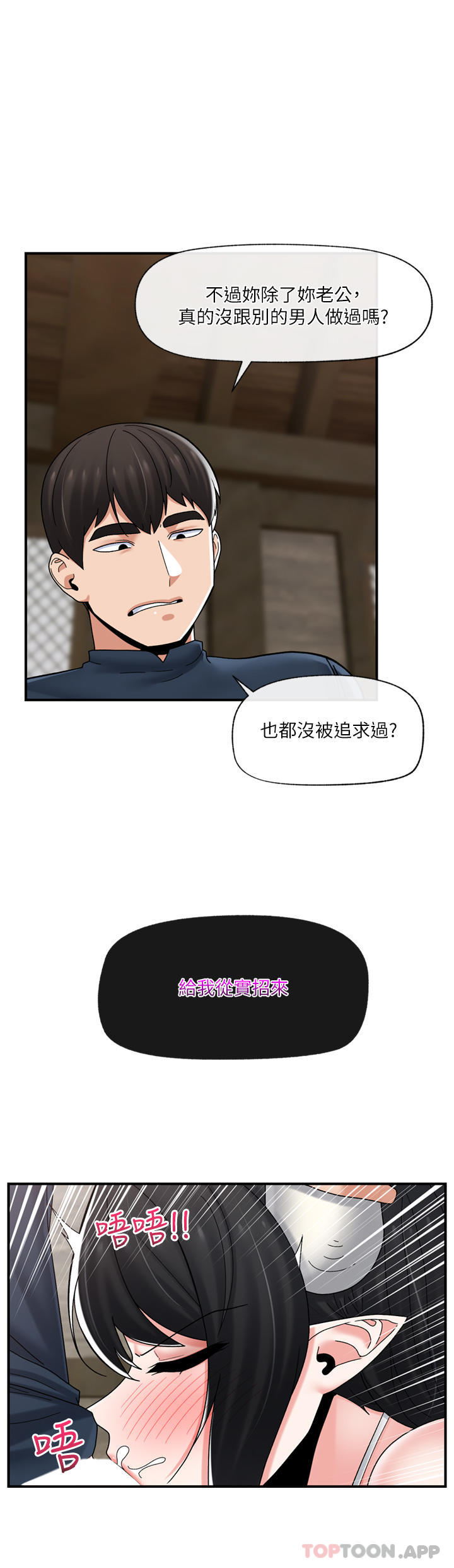 [韩国漫画] 异世界催眠王 奇幻,巨乳大奶,妖精#[39P]-3