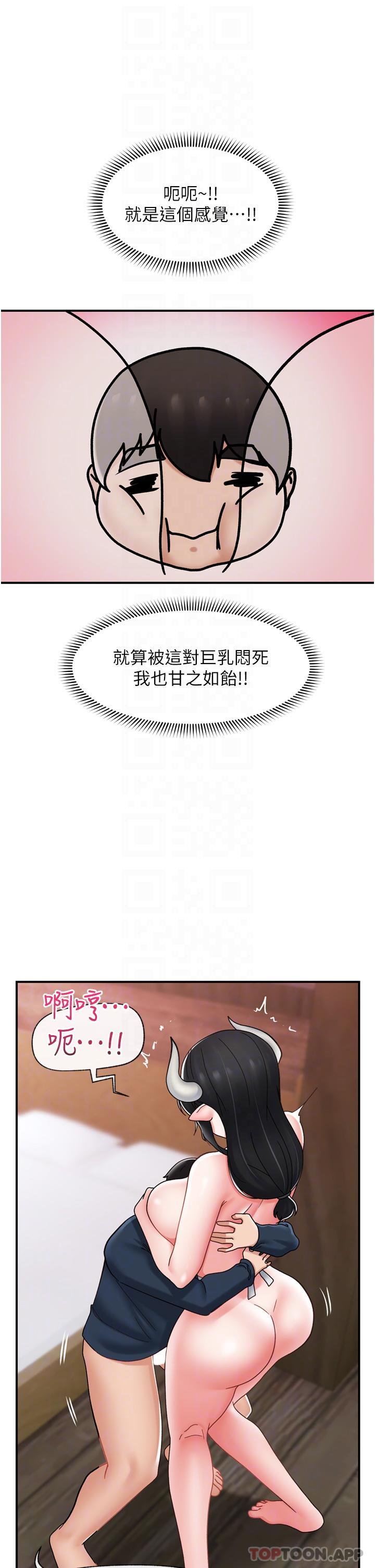 [韩国漫画] 异世界催眠王 奇幻,巨乳大奶,妖精#[39P]-31